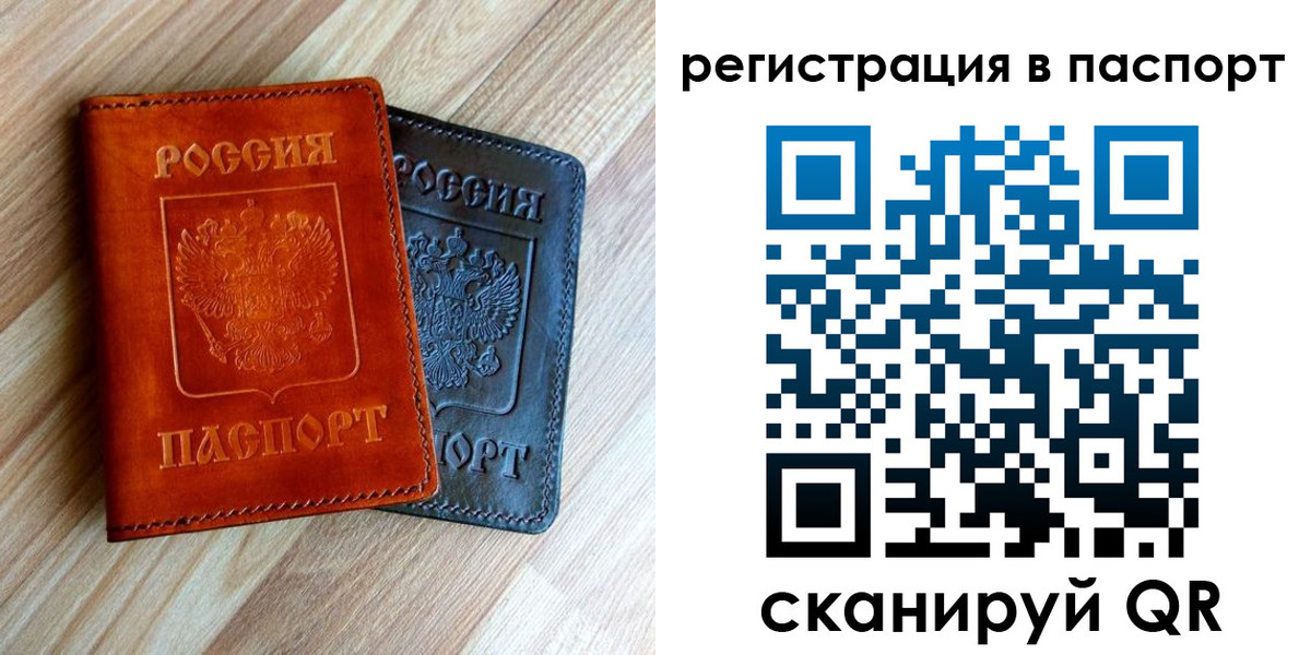 миграционный учет в Вологде