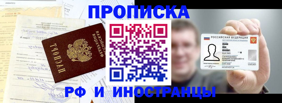 прописка гарантия в Вологде