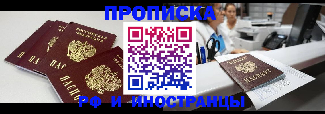 прописка для военкомата в Вологде