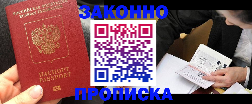 найти адрес прописки в Вологде