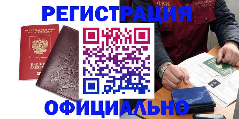 временная регистрация 2025 в Вологде