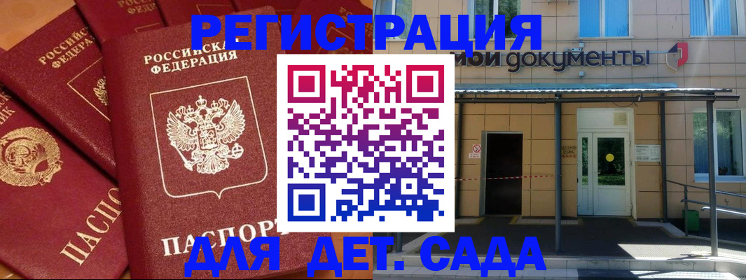 временная регистрация в Вологде